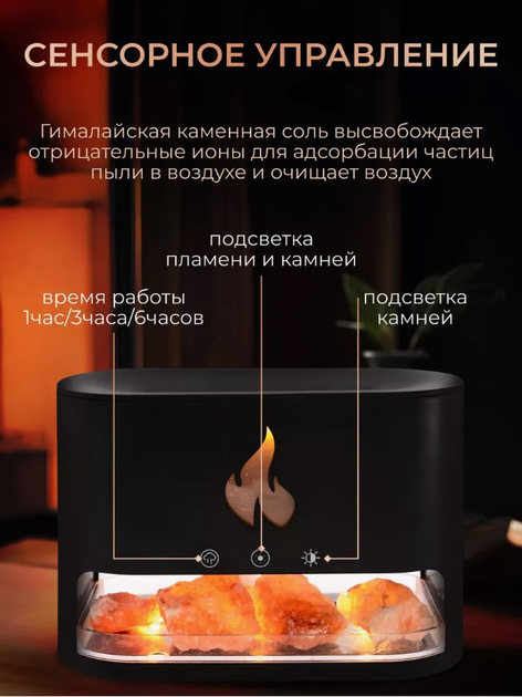 Сольовий зволожувач повітря з полум'ям Grand ar-781 Aroma чорний - зображення 3