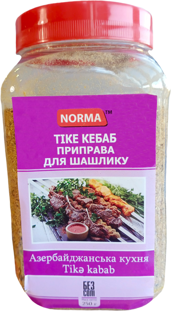 Приправа Norma для шашлыка Тике кебаб Азербайджанская кухня 250 г ...