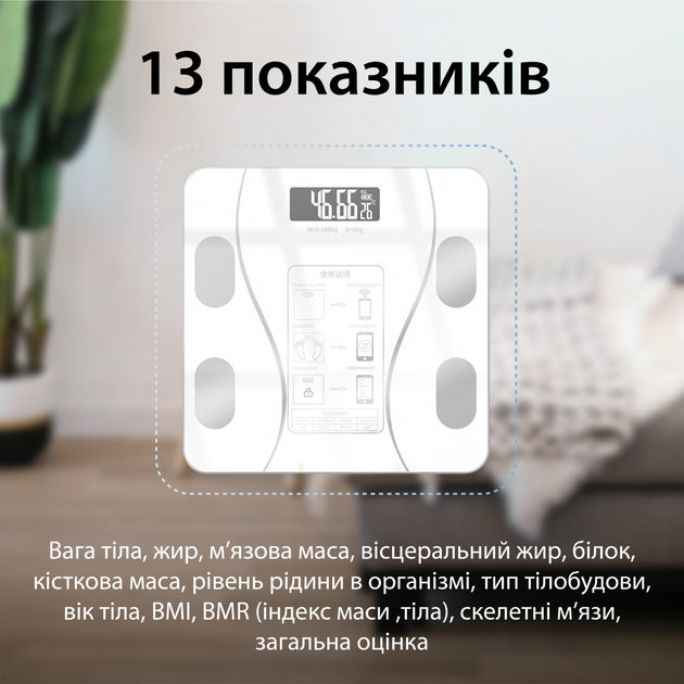 Фітнес-ваги з Bluetooth Scale one до 180 кг з додатком для смартфона, білі(2017AWlugipero)(WB) - Фото 9 Фітнес-ваги з Bluetooth Scale one до 180 кг з додатком для смартфона, білі(2017AWlugipero)(WB) - изображение 9