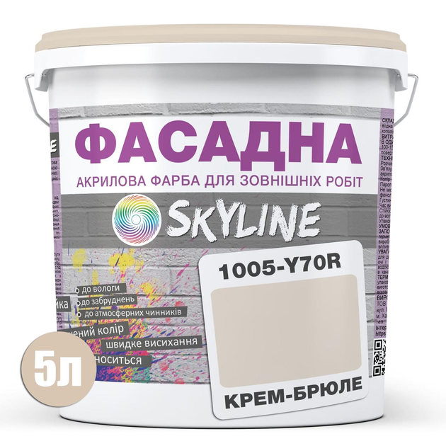 Фарба Акрил-латексна Фасадна Skyline 1005-Y70R Крем-брюле 5 л - зображення 2