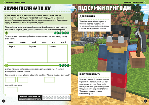 MINECRAFT. Англійська мова. Офіційний посібник. 9-10 років - Джон Ґоулдінг, Ден Вайтгед (978-966-1545-68-6) - зображення 2