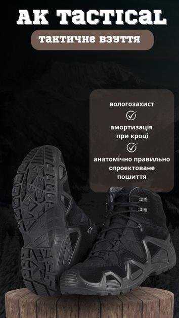 Тактические ботинки AK Tactica Черный 42 - изображение 2