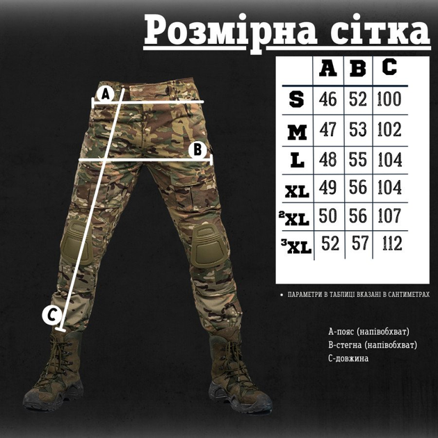 Військові штани IDOGEAR G3 Мультикам XL - зображення 2