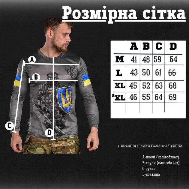 Лонгслів ukrainian soldier XXL - зображення 2