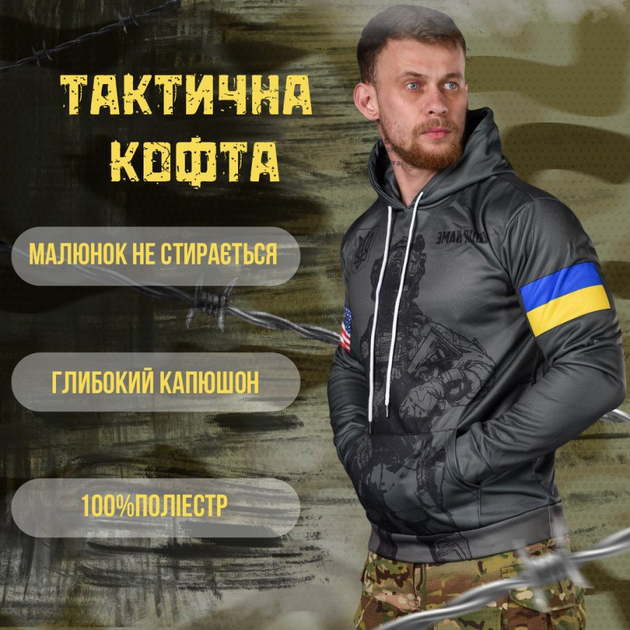 Худи ukrainian soldier XL - изображение 2