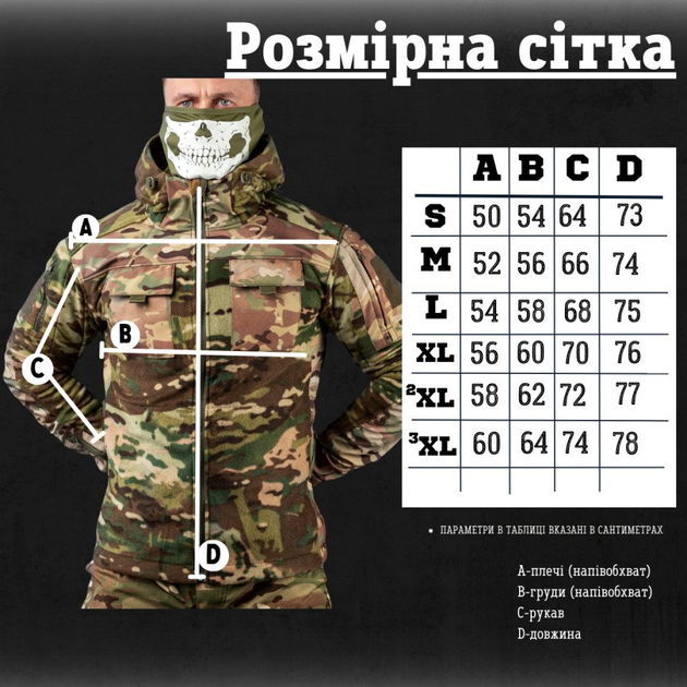 Тактическая флисовка куртка battle мультикам S - изображение 2
