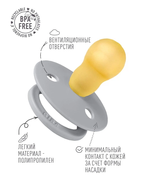 Пустушка BIBS Cloud 18-36 міс. - зображення 5