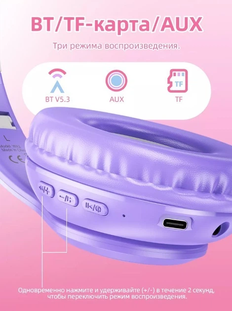 Дитячі бездротові навушники Hoco W42 з котячими вушками CAT EAR, кольорова RGB підсвітка Bluetooth purple - изображение 3