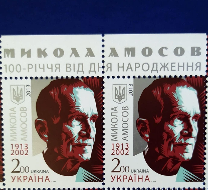 Блок поштових марок до 100річчя від дня народження Микола Амосова Укрпошта Україна 2013 - зображення 5