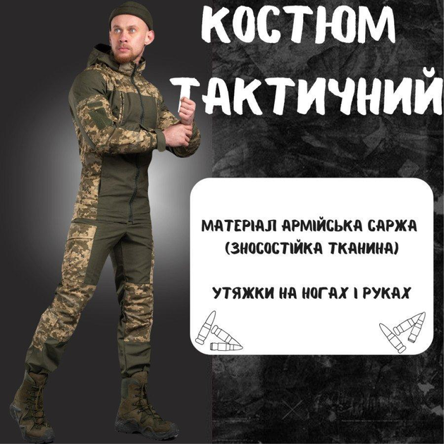 Весенний тактический костюм горка control L - изображение 2