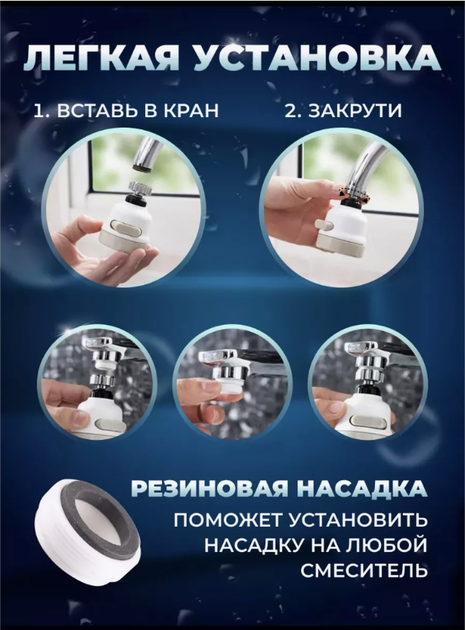 Экономитель воды Water Saver NEW насадка на кран аэратор 360 градусов - изображение 4