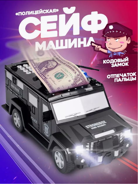 Сейф-копилка автомобиль Сash Truck Home Security с кодовым замком Черная - изображение 2