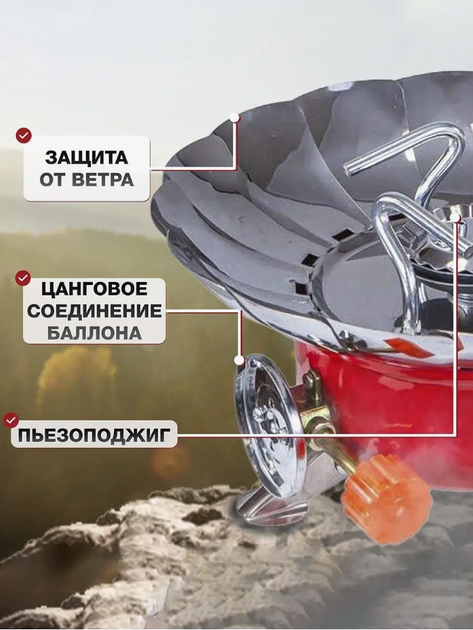 Пальник газовий туристичний Kovar K-203 з вітрозахистом для походу, туристичний таганок примус, плита - зображення 2