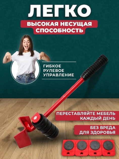 Набор для перемещения мебели и тяжелых предметов до 150 кг Moving helpers 5 предметов - Фото 2 Набор для перемещения мебели и тяжелых предметов до 150 кг Moving helpers 5 предметов - изображение 2