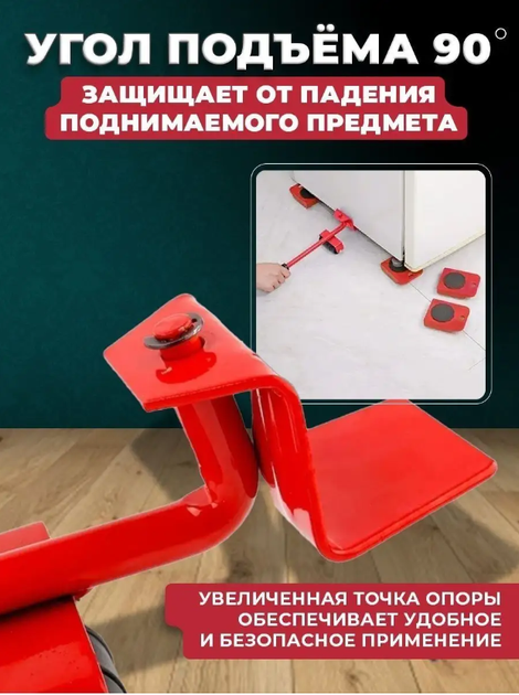 Набор для перемещения мебели и тяжелых предметов до 150 кг Moving helpers 5 предметов - Фото 3 Набор для перемещения мебели и тяжелых предметов до 150 кг Moving helpers 5 предметов - изображение 3
