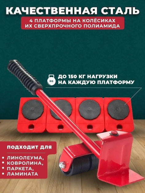 Набор для перемещения мебели и тяжелых предметов до 150 кг Moving helpers 5 предметов - Фото 4 Набор для перемещения мебели и тяжелых предметов до 150 кг Moving helpers 5 предметов - изображение 4