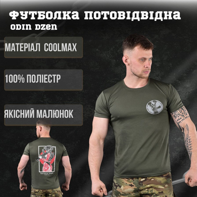Потовідвідна чоловіча футболка Odin coolmax з принтом "Dzen" олива розмір 2XL - зображення 2