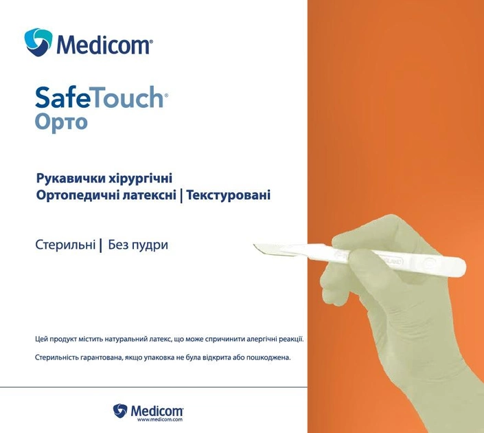 Перчатки хирургические ортопедические стерильные 40 пар Medicom Орто латексные без пудры текстурированные размер 6,5 - изображение 2
