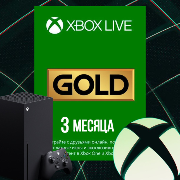 X live best sale gold