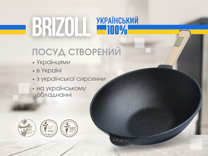 Сковорода чугунная с деревянной ручкой WOK 2,8 л (W26HP) - изображение 5