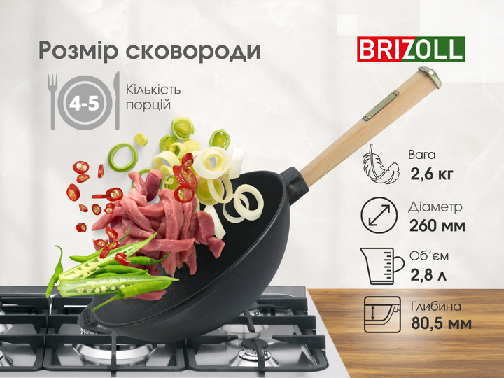 Сковорода чугунная с деревянной ручкой WOK 2,8 л (W26HP) - изображение 8