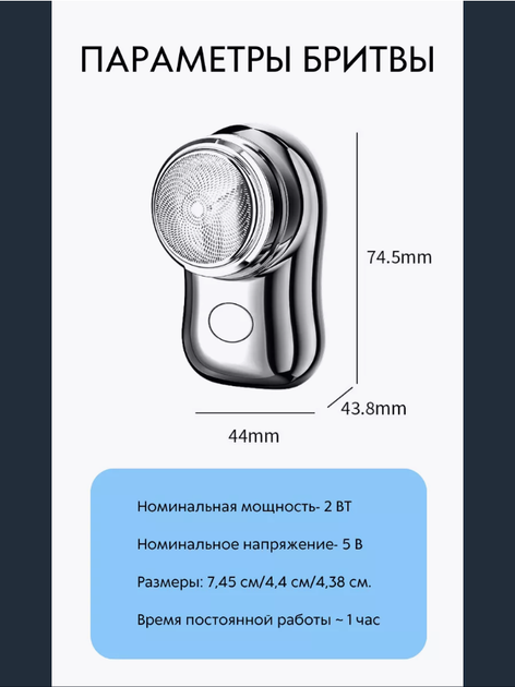 Дорожная портативная мини электробритва Mini Shaver P10 USB юсб зарядка XL-510 - изображение 9
