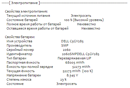 Ноутбук Dell Precision 3540 / 15.6" (1366x768) TN / Intel Core i5-8365U (4 (8) ядра по 1.6 - 4.1 GHz) / 8 GB DDR4 / 240 GB SSD M.2 / Intel UHD Graphics 620 / WebCam / Fingerprint / HDMI / Windows 10 б/у - Фото 11 Ноутбук Dell Precision 3540 / 15.6" (1366x768) TN / Intel Core i5-8365U (4 (8) ядра по 1.6 - 4.1 GHz) / 8 GB DDR4 / 240 GB SSD M.2 / Intel UHD Graphics 620 / WebCam / Fingerprint / HDMI / Windows 10 б/у - изображение 11