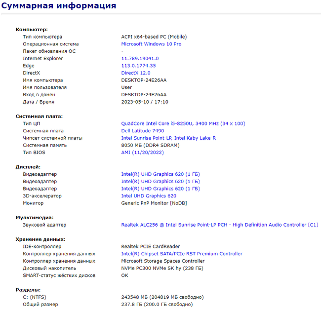 Ноутбук Б-класс Dell Latitude 7490 / 14" (1366x768) TN / Intel Core i5-8250U (4 (8) ядра по 1.6 - 3.4 GHz) / 8 GB DDR4 / 240 GB SSD M.2 / Intel UHD Graphics 620 / WebCam / USB 3.1 / HDMI / Windows 10 б/у - изображение 12