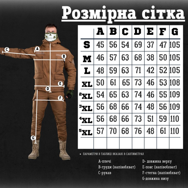 Костюм тактичний SoftShell REHYDRATION Койот M - зображення 2