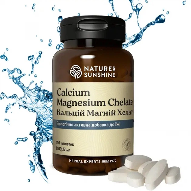 Кальций Магний Хелат Nature's Sunshine Products (NSP), 150 таблеток - изображение 2