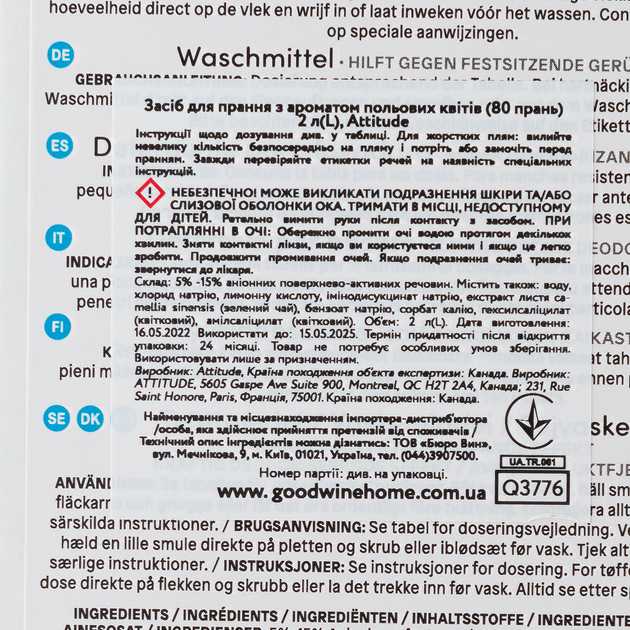 Средство для стирки Attitude Nature + Technology Полевые цветы 2 л (626232490206) - Фото 3 Средство для стирки Attitude Nature + Technology Полевые цветы 2 л (626232490206) - изображение 3