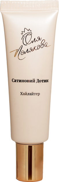 Акція на Хайлайтер Оля Полякова Сатиновий дотик 30 мл від Rozetka