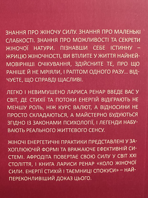 Tet-a-tet: Лариса Ренар и Ицхак Пинтосевич об изменах