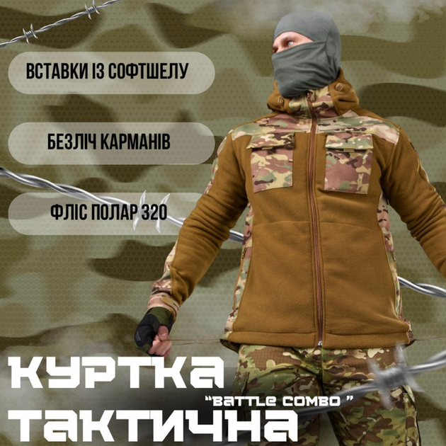 Чоловіча Флісова Куртка "Battle combo" із вставками SoftShell койот розмір M - зображення 2
