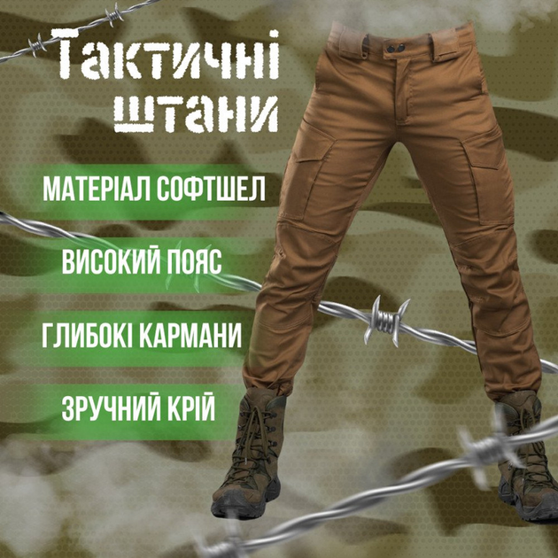 Мужские Штаны Кayman Softshell с высоким поясом / Брюки с вместительными карманами койот размер 2XL - изображение 2