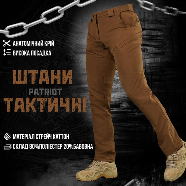 Чоловічі штани Patriot stretch cotton з високим поясом койот розмір M - зображення 2