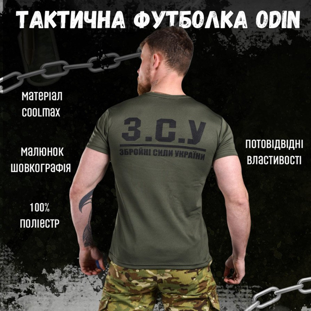 Потовідвідна чоловіча футболка Odin coolmax з принтом "Герб" олива розмір 2XL - зображення 2