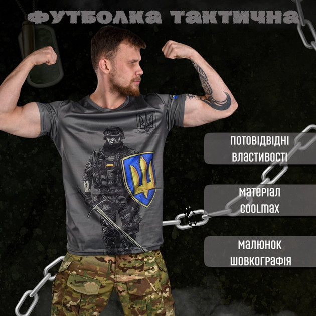 Потоотводящая мужская футболка с принтом "Ukrainian soldier" coolmax серая размер XL - изображение 2