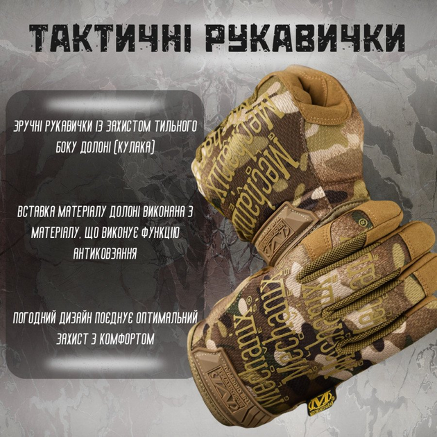 Перчатки тактические Mechanix - изображение 2