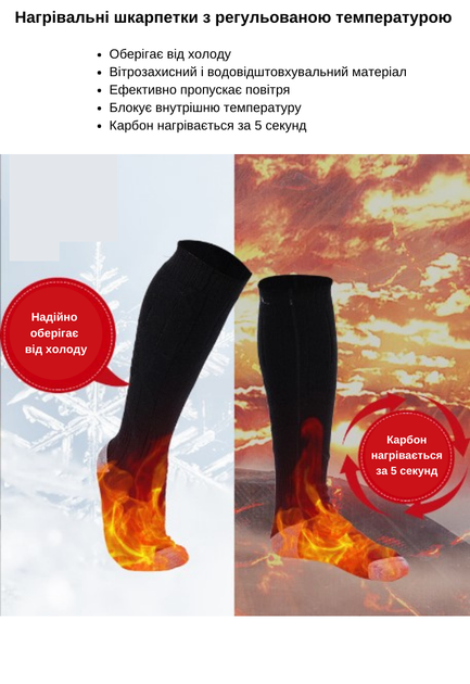 Носки с подогревом всей стопы 45-60°C, аккумуляторные 4000-5000 mAh, универсальные, черные, размер 40-45 - Фото 7 Носки с подогревом всей стопы 45-60°C, аккумуляторные 4000-5000 mAh, универсальные, черные, размер 40-45 - изображение 7