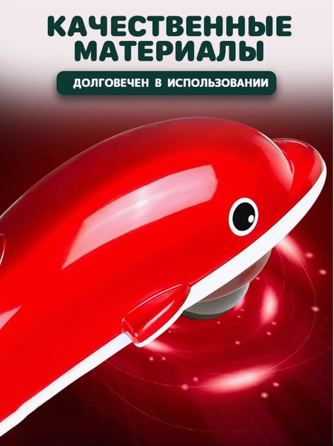 Ручной массажер Дельфин массажер для тела Dolphin вибромассажер для похудения массажер для шеи - изображение 4