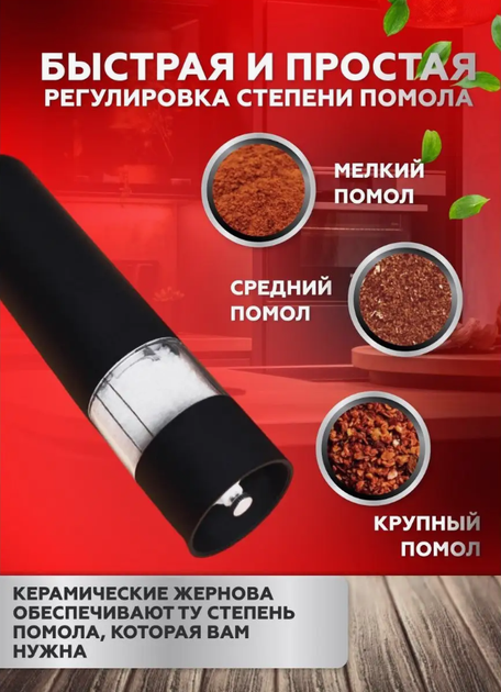 Электромельница автоматическая для специй соли и перца Dispener - изображение 3
