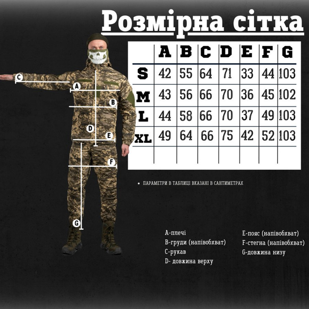 тактичний костюм розвідника гірка піксель ГОСТ 25-1 - зображення 2
