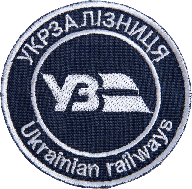 Шеврон нашивка на липучці IDEIA Укрзалізниця напис круглий, вишитий патч 7 см борт срібло(2200004293837) - зображення 1