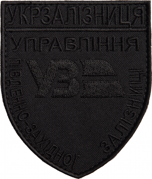 Шеврон на липучке Укрзализныци IDEIA Управление Юго-Западной Железной дороги Украины, вышитый патч 8х9.5 см (2200004285672) - изображение 1