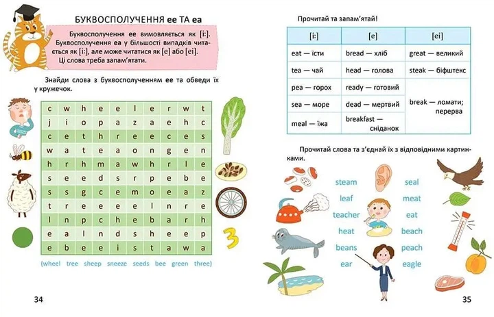 Тренажер з читання англійською - Архипова О. Д., Архипова-Дубро В. В. (9789669355300) - изображение 6