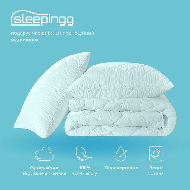 Набор для сна Sleepingg Одеяло Всесезонное Евро 200х220 см ...