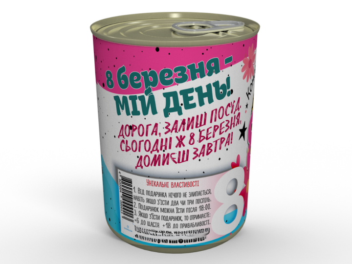 Консервированный Сладкий Подарок На 8 Марта Любимой Девушке MemorableUA Шоколадные Конфеты Сердце - Фото 3 Консервированный Сладкий Подарок На 8 Марта Любимой Девушке MemorableUA Шоколадные Конфеты Сердце - изображение 3