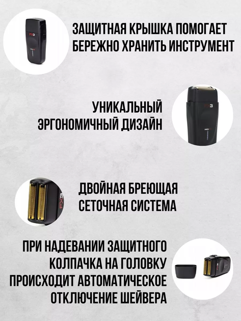 Шейвер Pro FX3 для бритья с двумя лезвиями время работы 3 часа (FX3) - изображение 3