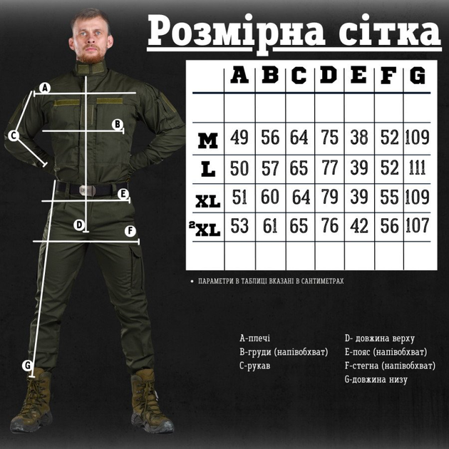 Уставной костюм нац гвардия Олива L - изображение 2